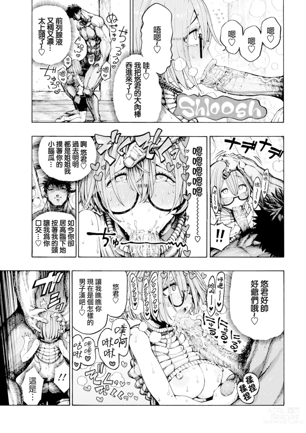 Page 35 of doujinshi 一昼夜