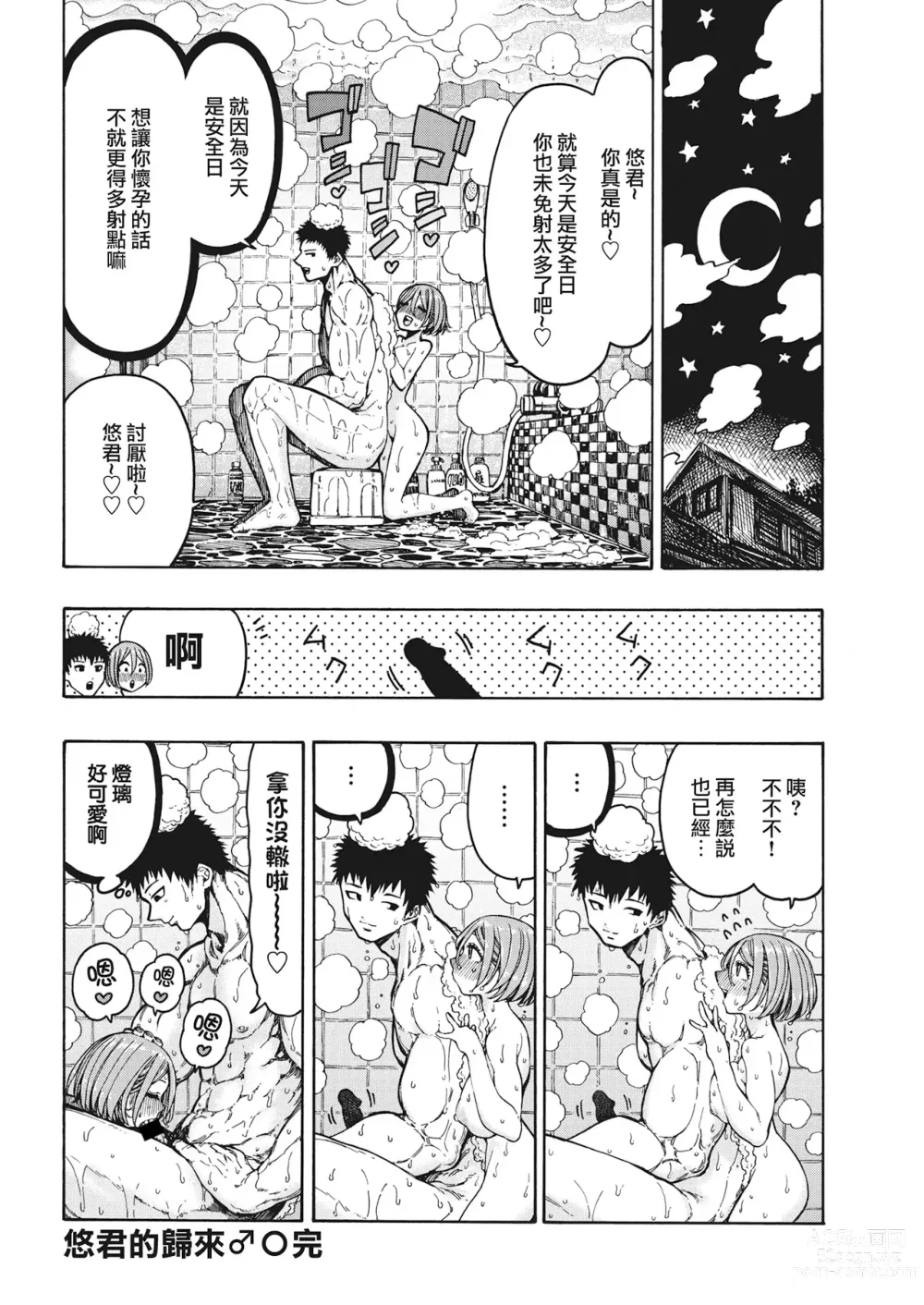 Page 48 of doujinshi 一昼夜