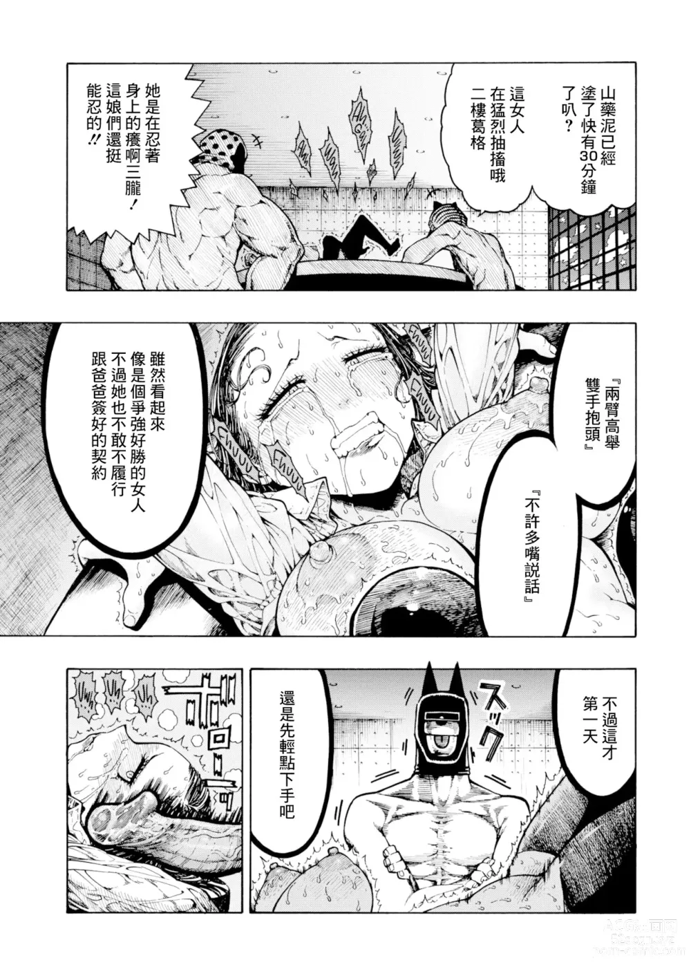 Page 59 of doujinshi 一昼夜