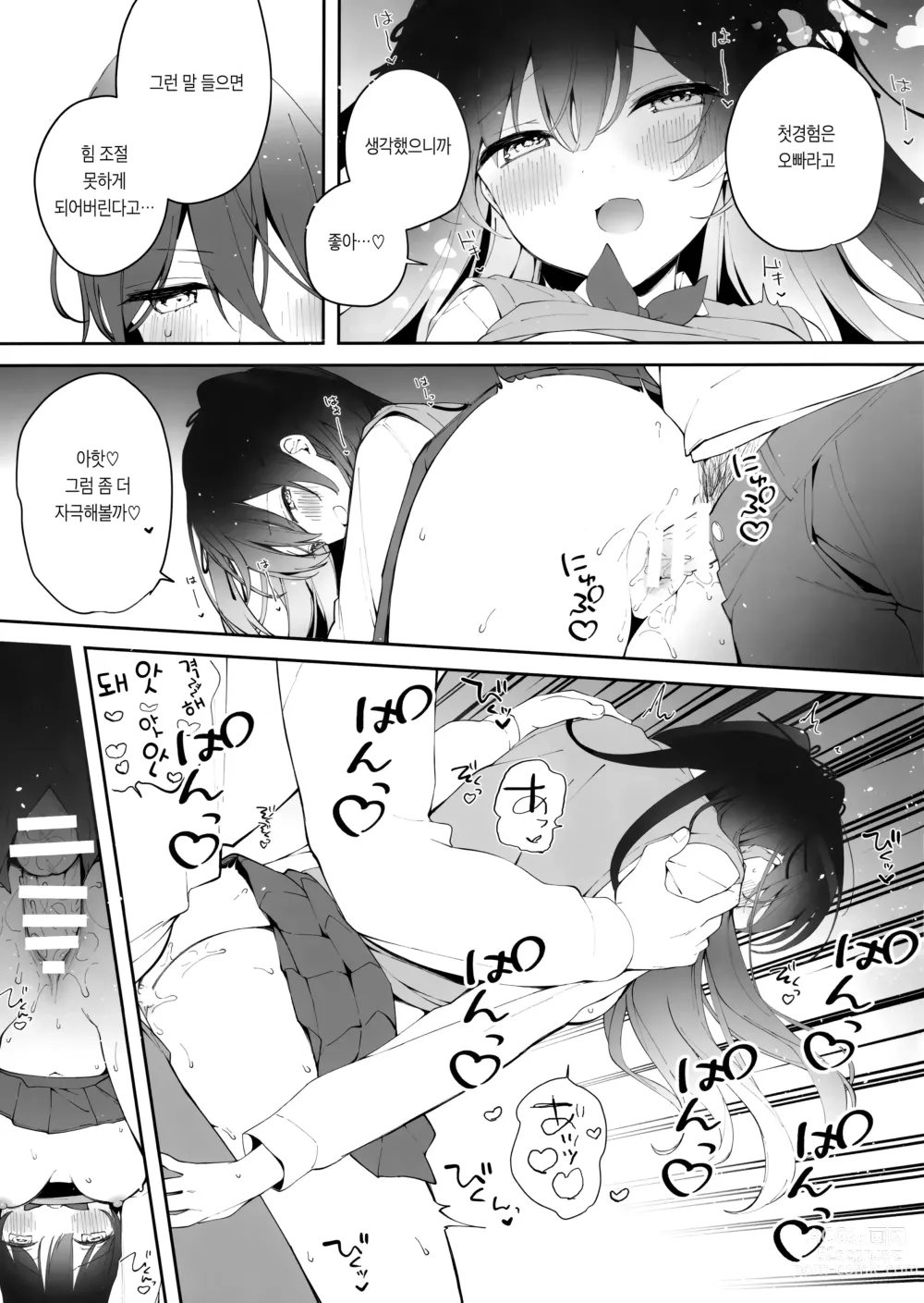 Page 7 of doujinshi 쉘 핑크