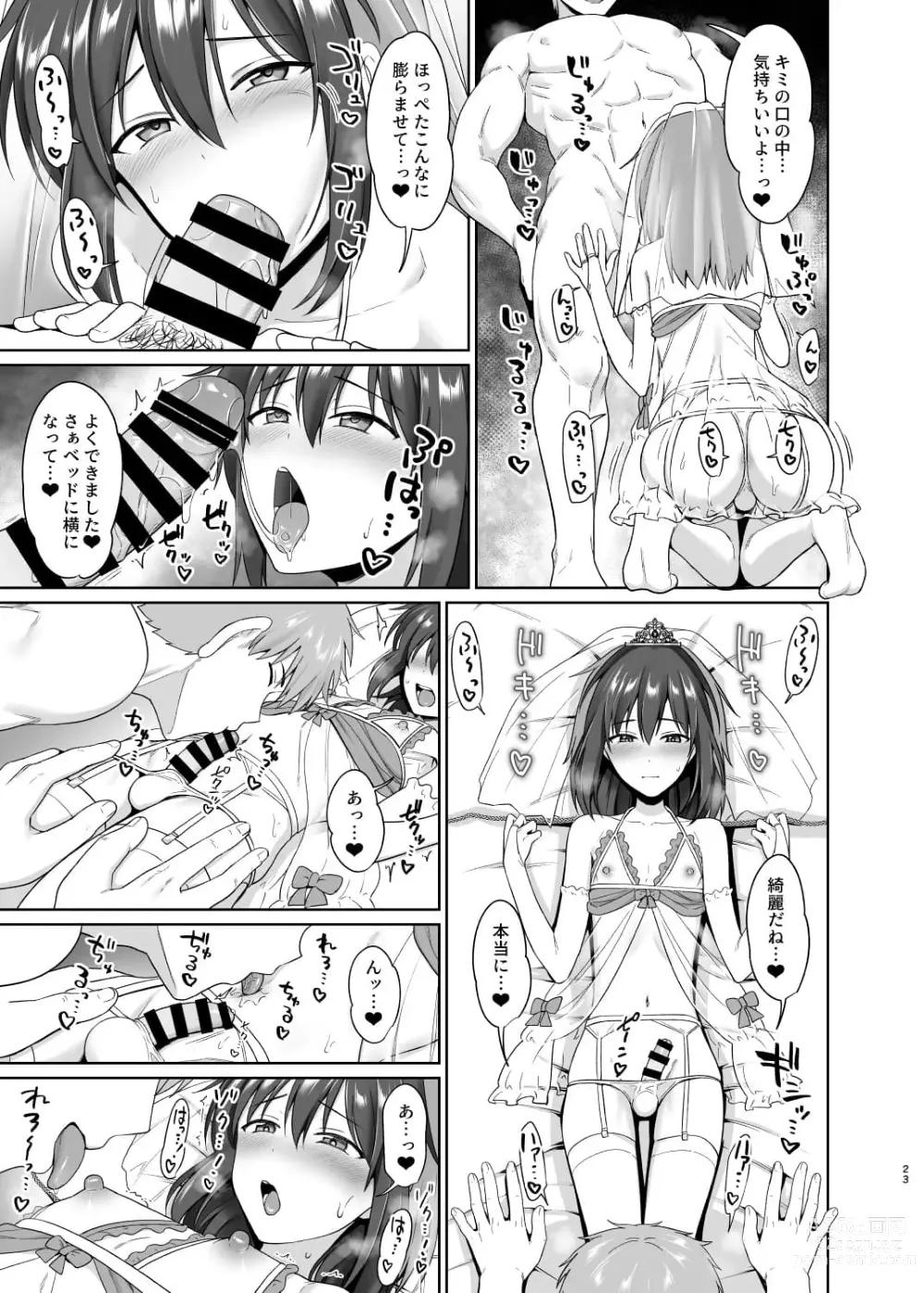 Page 24 of doujinshi Kanemochi ni Kawareta Ore no Shiawase na Mesu Ochi