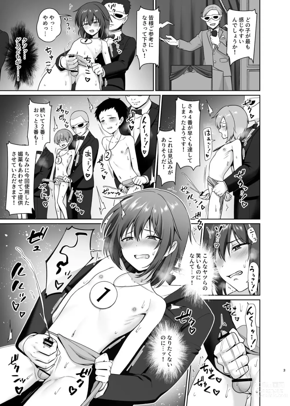 Page 4 of doujinshi Kanemochi ni Kawareta Ore no Shiawase na Mesu Ochi