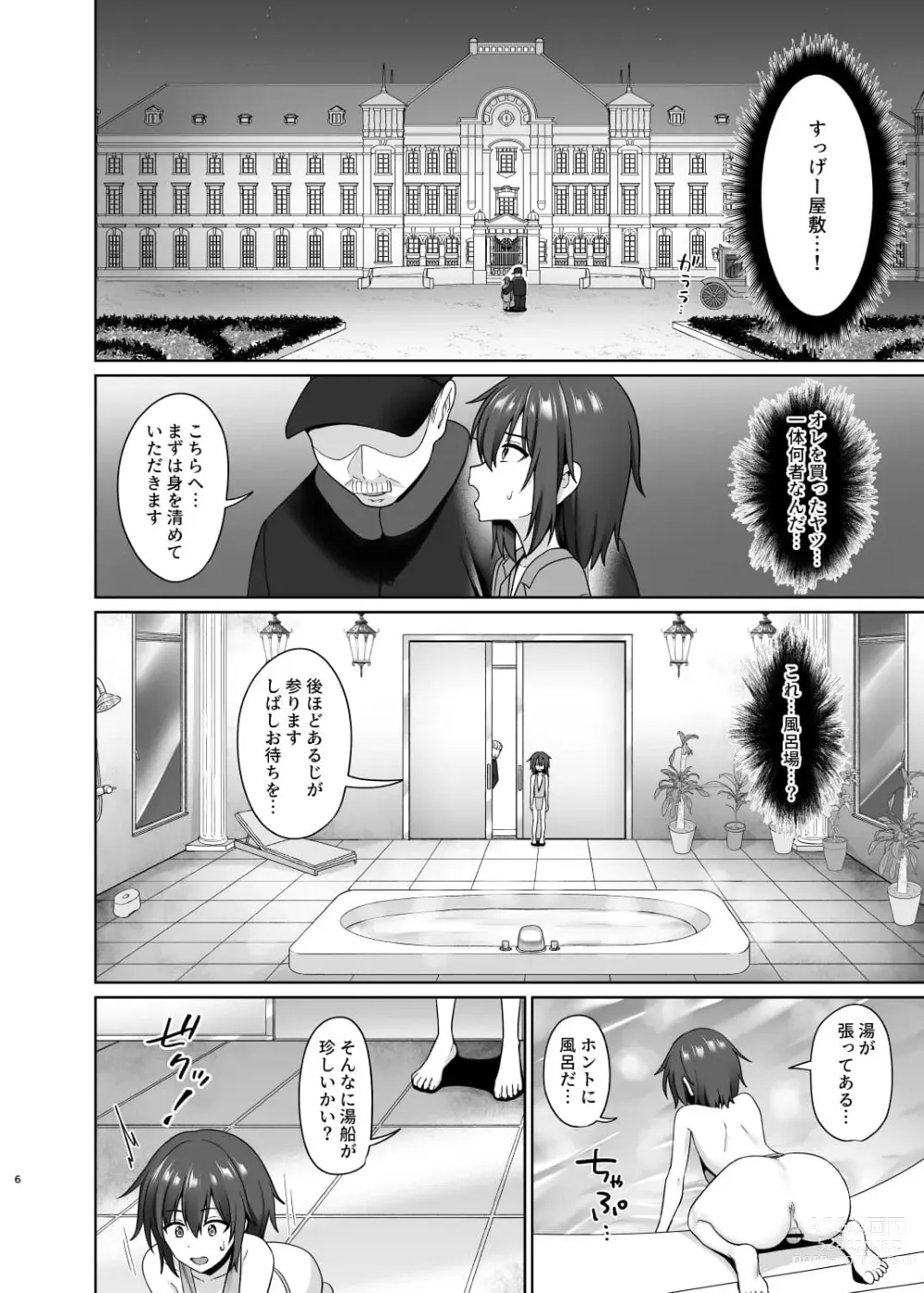 Page 7 of doujinshi Kanemochi ni Kawareta Ore no Shiawase na Mesu Ochi