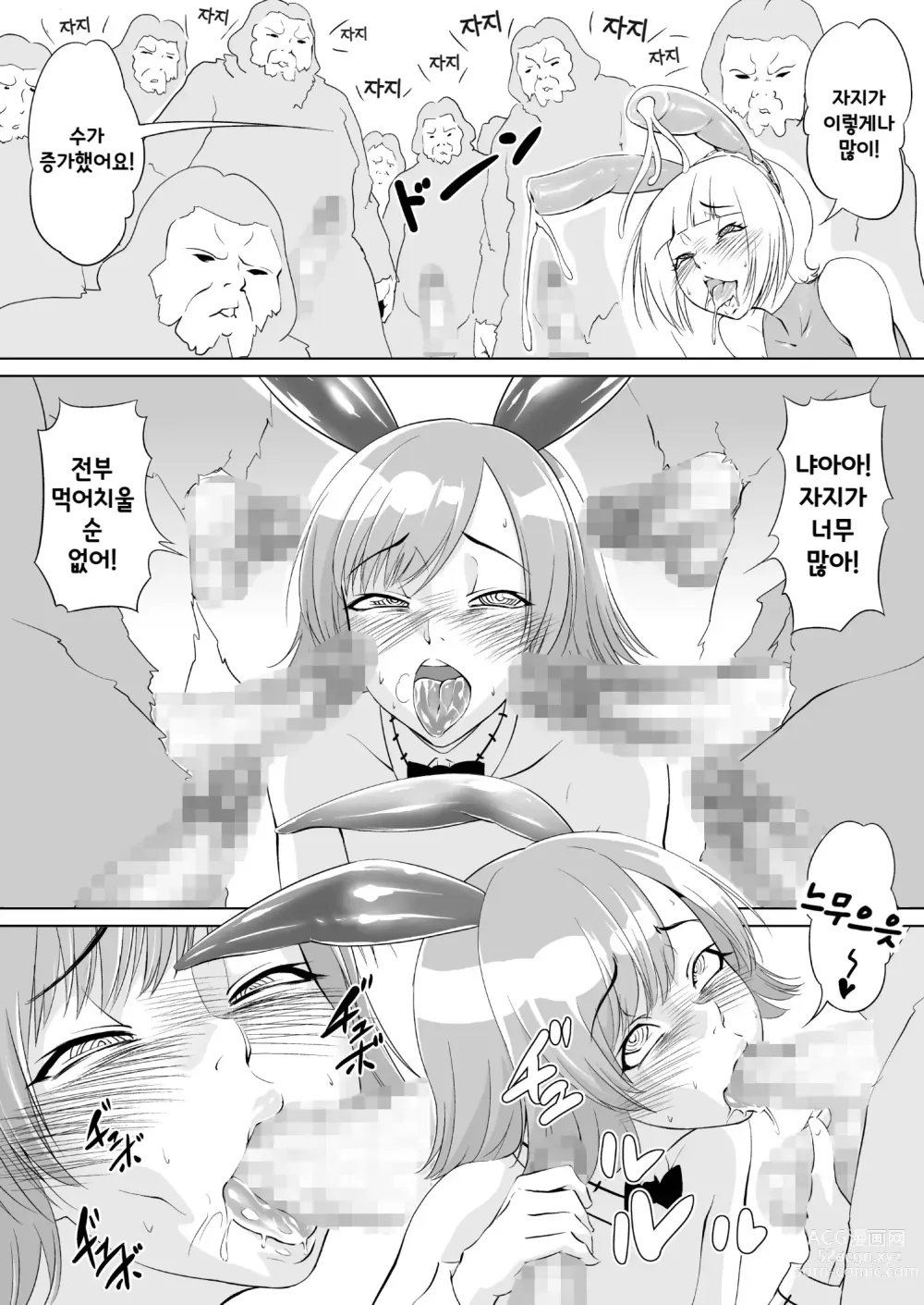 Page 14 of doujinshi Aliens ToyDoll