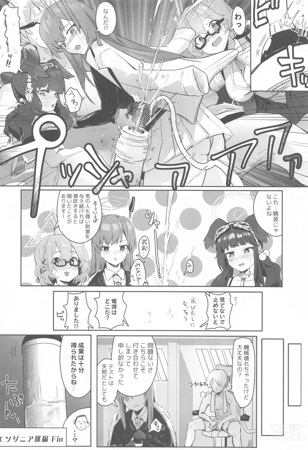 Page 13 of doujinshi Soushi Souai Seito-tachi ni Ippouteki ni Shiboritorarechau Hon