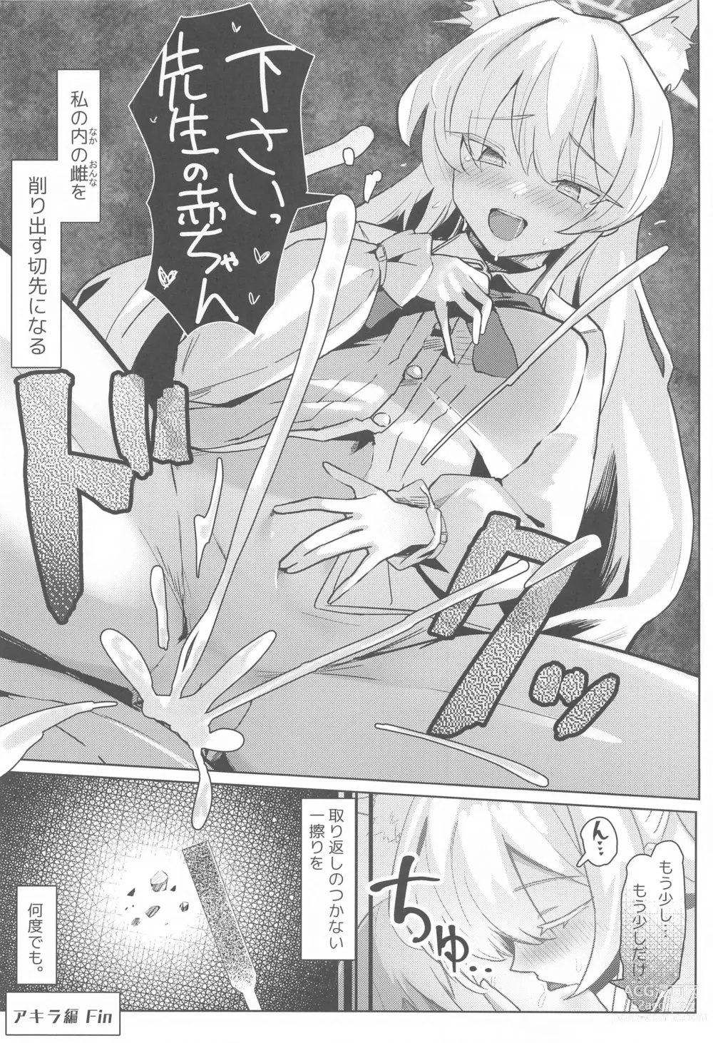 Page 19 of doujinshi Soushi Souai Seito-tachi ni Ippouteki ni Shiboritorarechau Hon