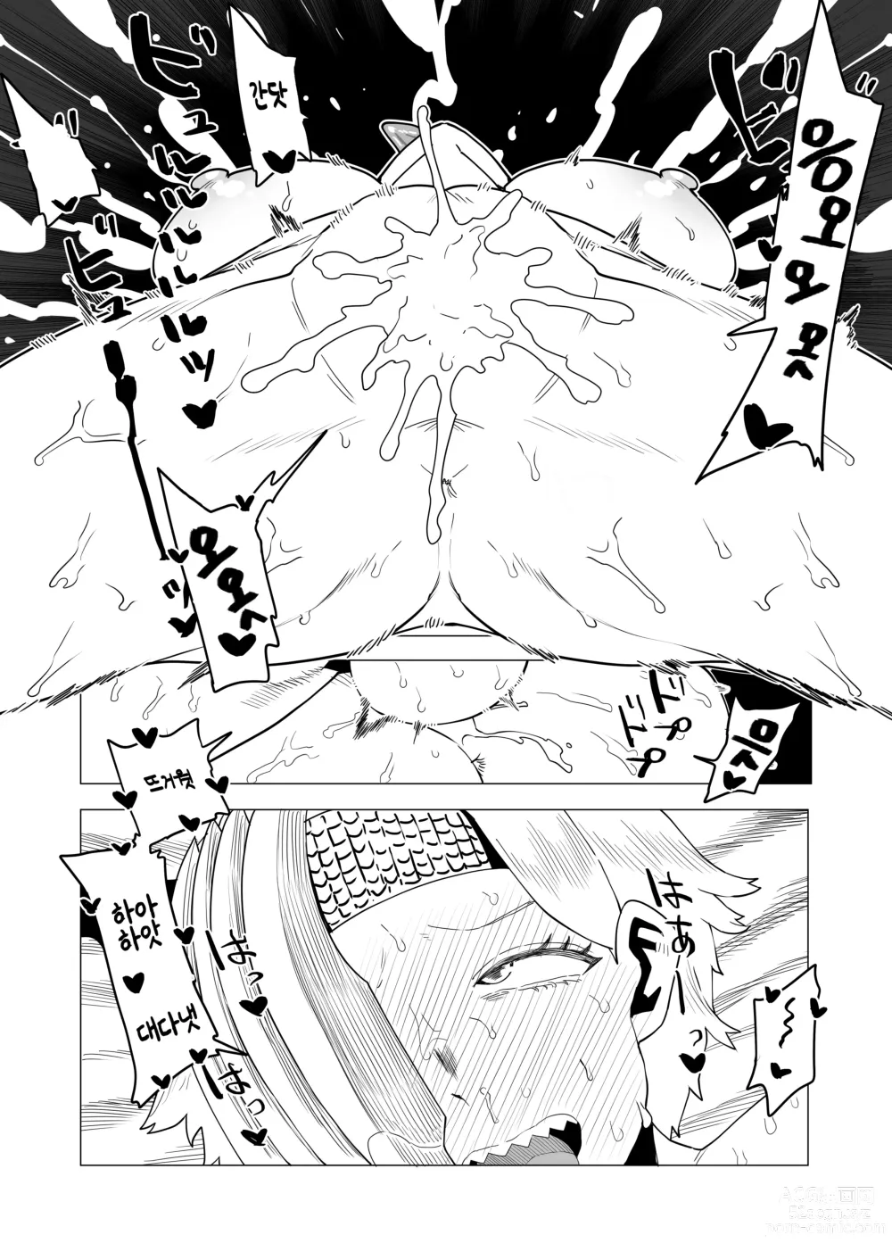 Page 11 of doujinshi 정조역전 아카데미아 ~류큐의 경우~