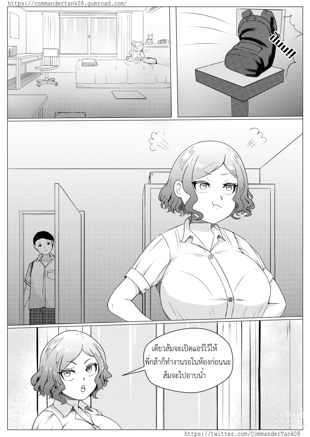 Page 5 of doujinshi NSom