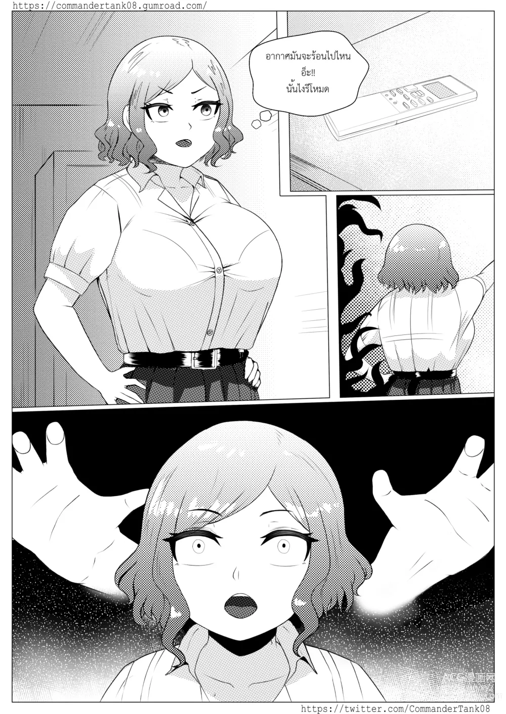 Page 6 of doujinshi NSom