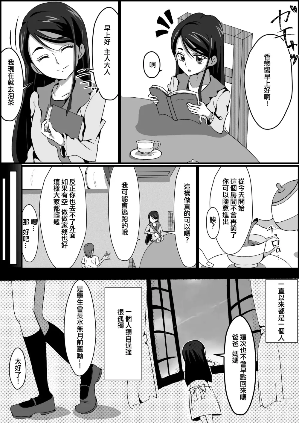 Page 15 of doujinshi Kankin Ryona: Minazuki Karen