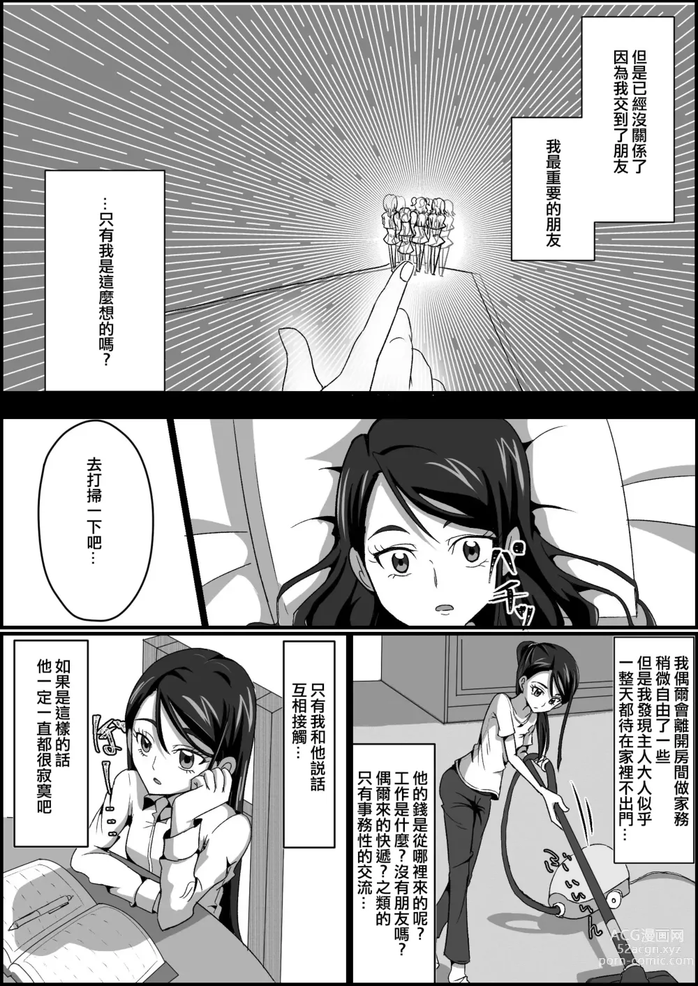 Page 16 of doujinshi Kankin Ryona: Minazuki Karen