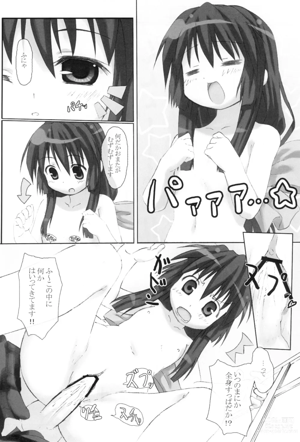 Page 9 of doujinshi Star Fish?