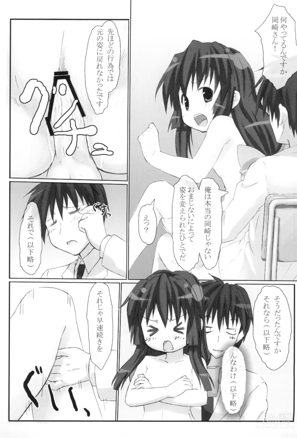 Page 10 of doujinshi Star Fish?