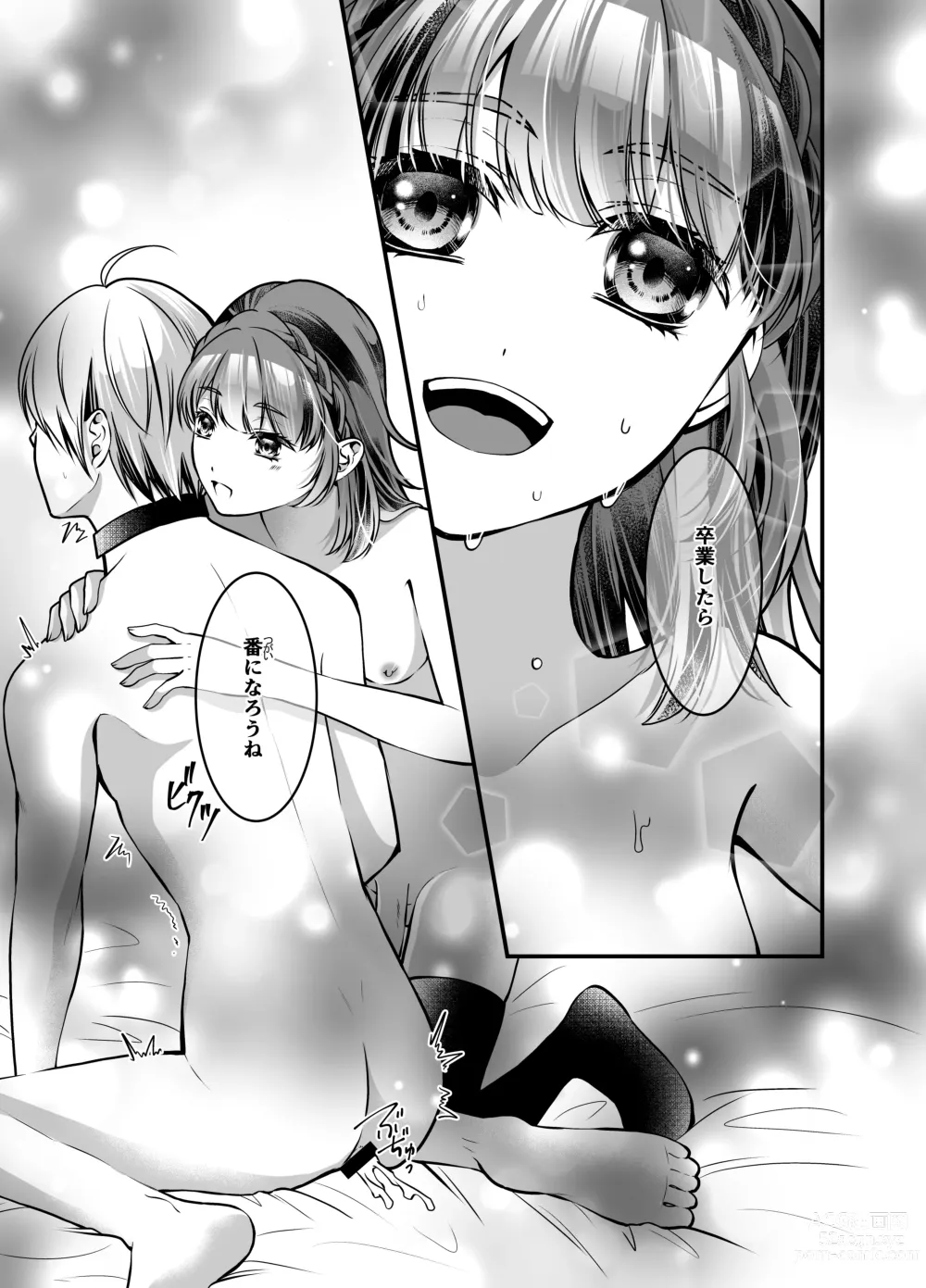 Page 22 of doujinshi Omegaverse Omnibus Hina x Aki