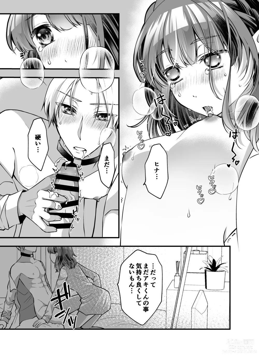 Page 9 of doujinshi Omegaverse Omnibus Hina x Aki