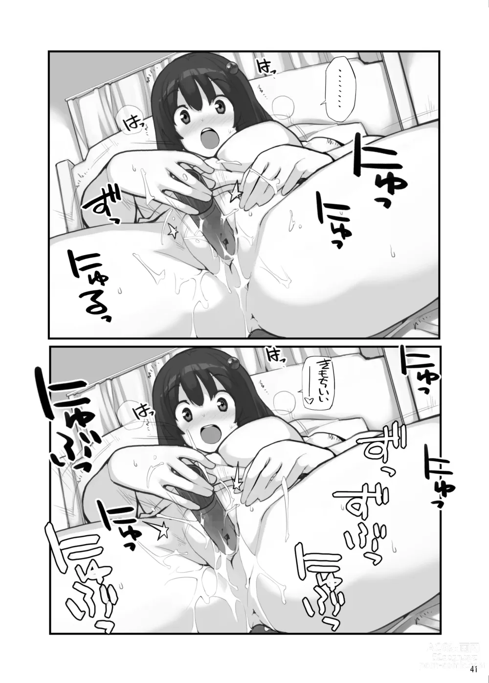 Page 114 of doujinshi Sei ni Utokatta Watashi wa Class no Danshi to ￮￮￮ Shite Shimaimashita 3