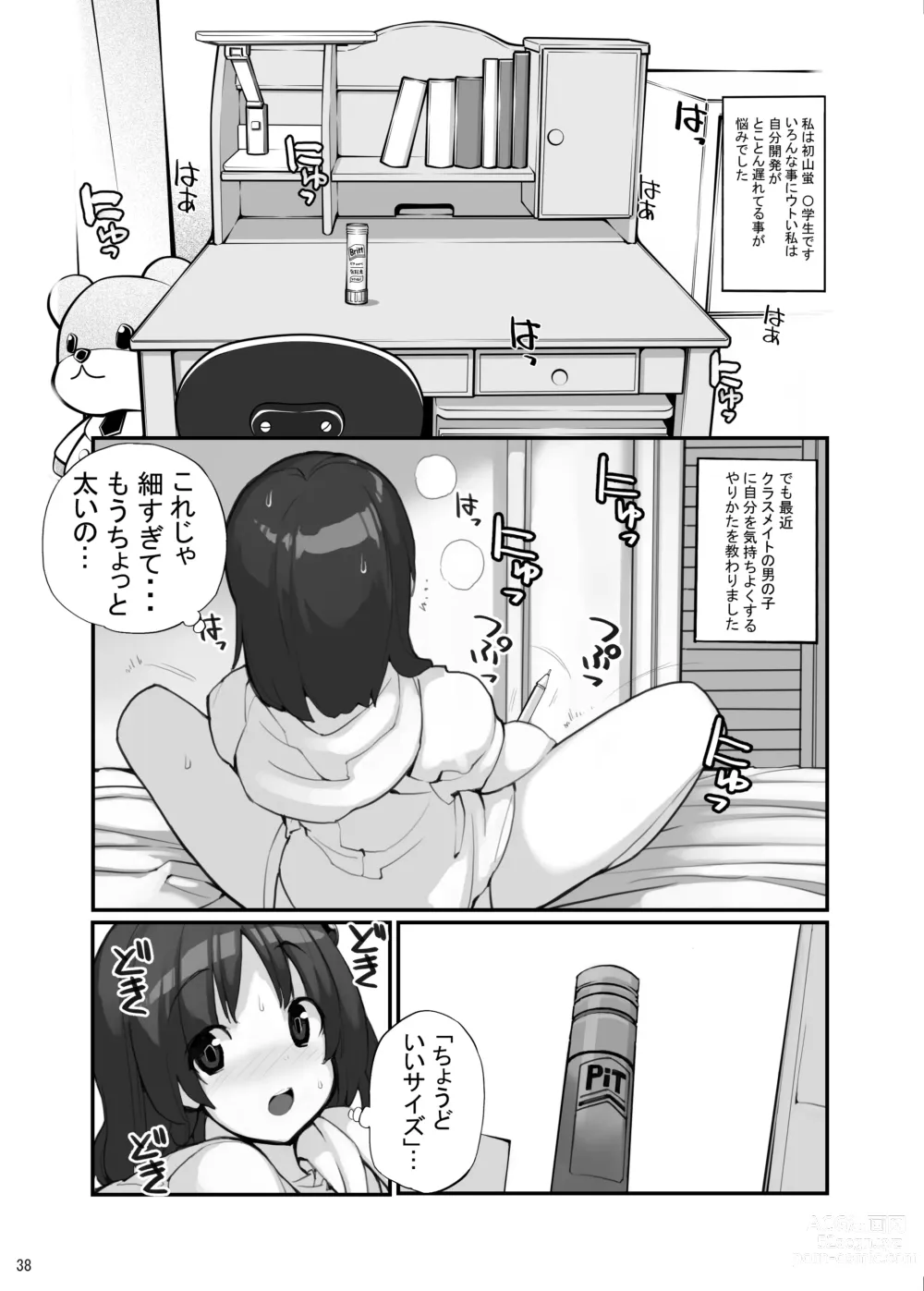 Page 38 of doujinshi Sei ni Utokatta Watashi wa Class no Danshi to ￮￮￮ Shite Shimaimashita 3