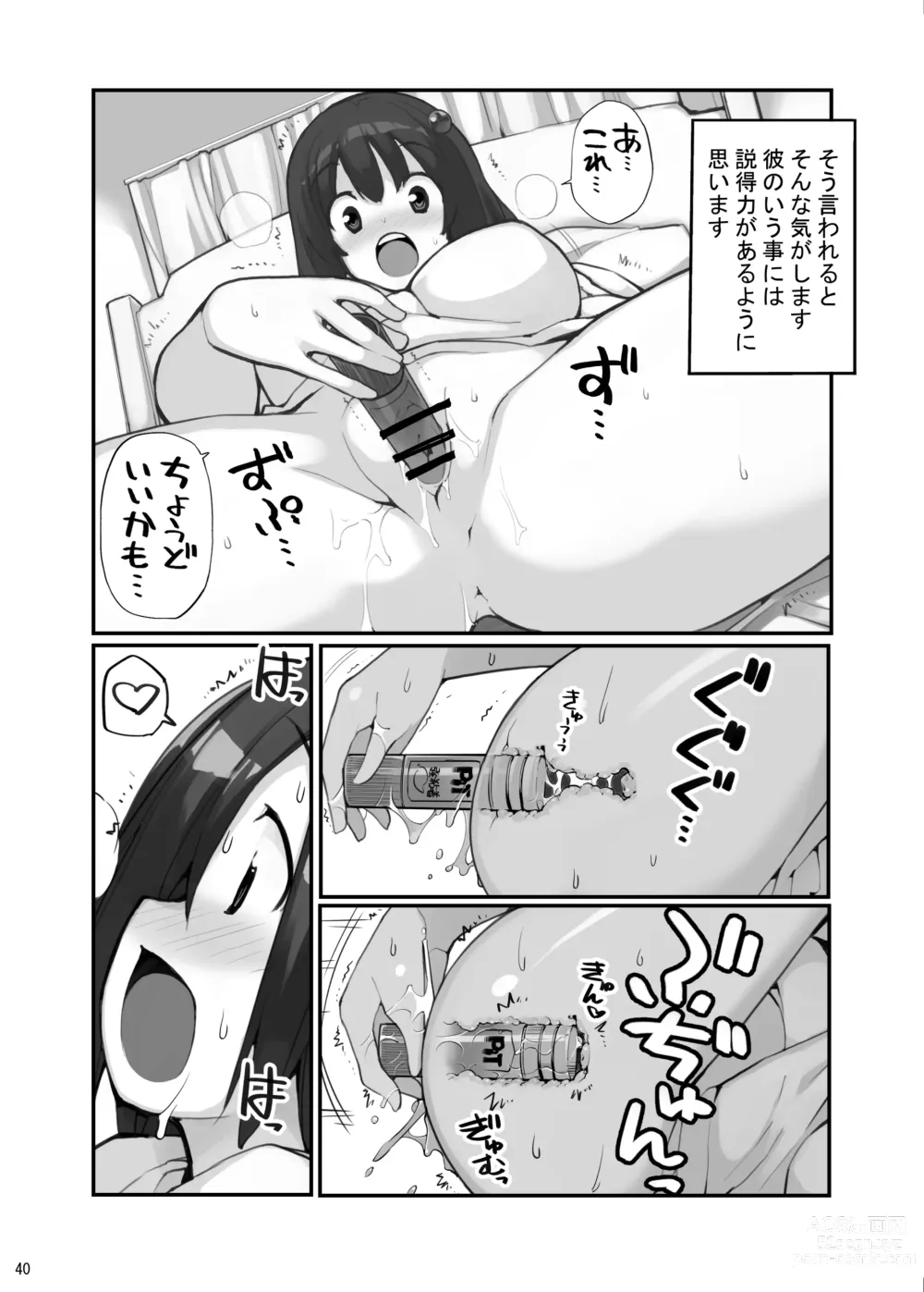 Page 40 of doujinshi Sei ni Utokatta Watashi wa Class no Danshi to ￮￮￮ Shite Shimaimashita 3