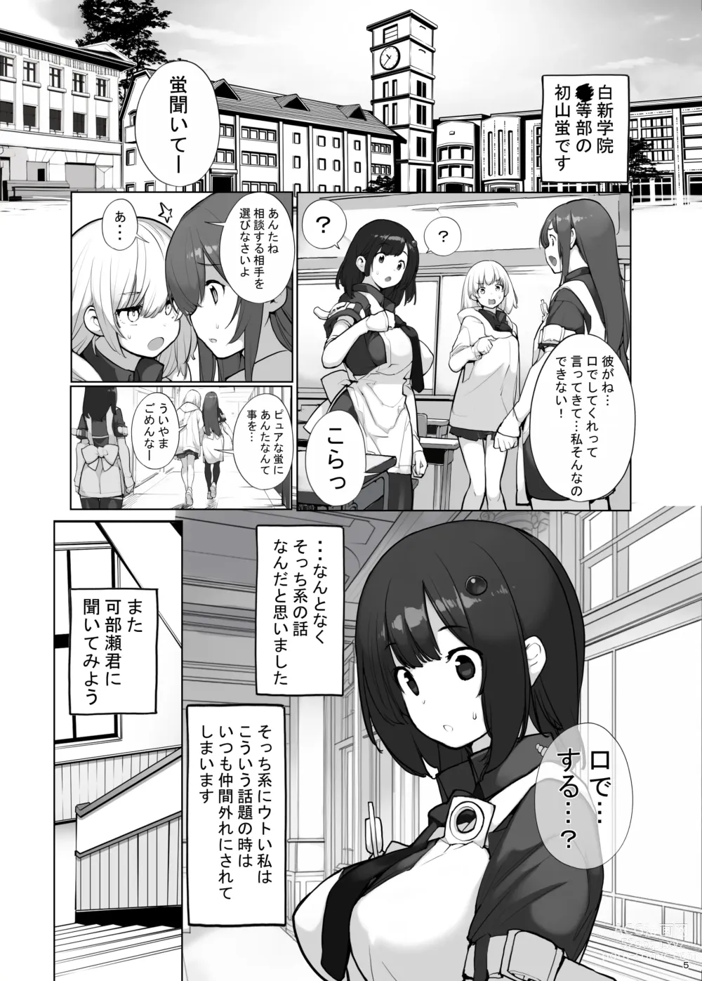 Page 5 of doujinshi Sei ni Utokatta Watashi wa Class no Danshi to ￮￮￮ Shite Shimaimashita 3