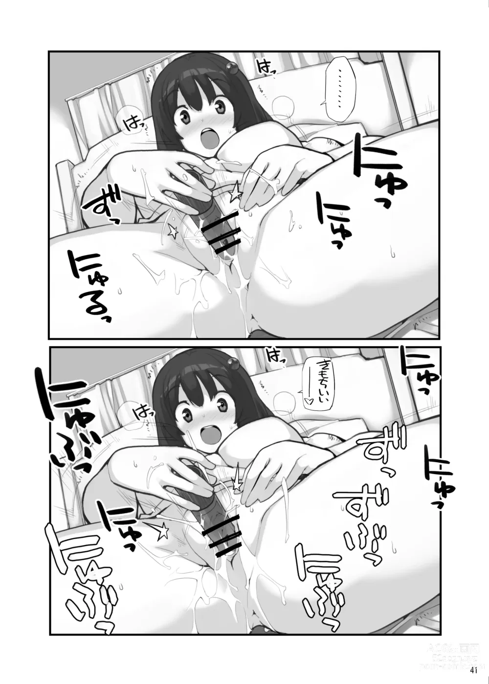 Page 41 of doujinshi Sei ni Utokatta Watashi wa Class no Danshi to ￮￮￮ Shite Shimaimashita 3