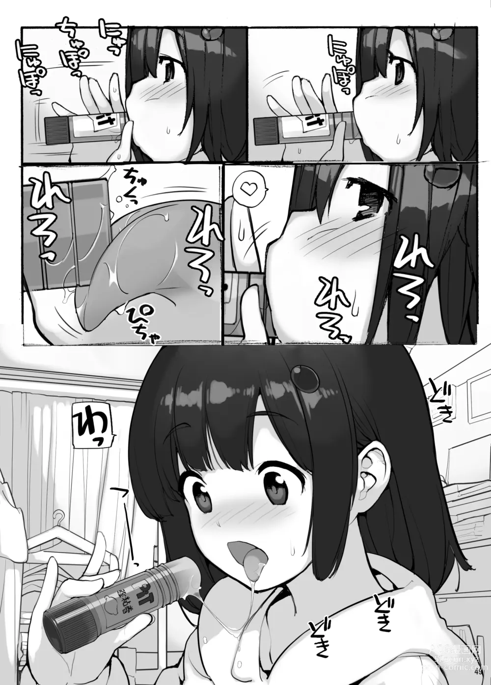 Page 49 of doujinshi Sei ni Utokatta Watashi wa Class no Danshi to ￮￮￮ Shite Shimaimashita 3