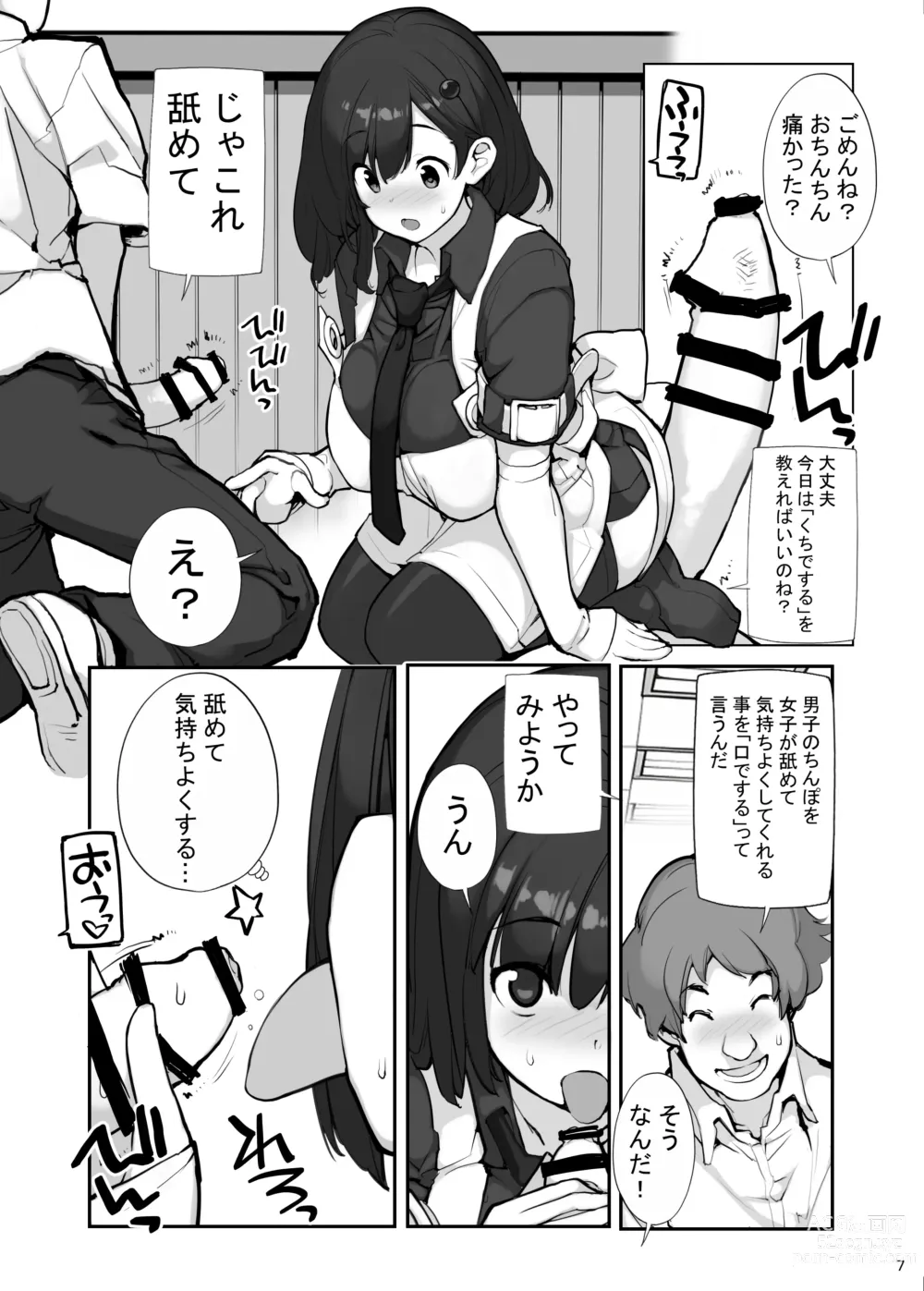 Page 7 of doujinshi Sei ni Utokatta Watashi wa Class no Danshi to ￮￮￮ Shite Shimaimashita 3