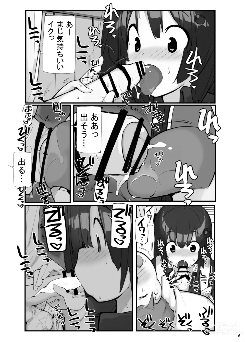 Page 9 of doujinshi Sei ni Utokatta Watashi wa Class no Danshi to ￮￮￮ Shite Shimaimashita 3