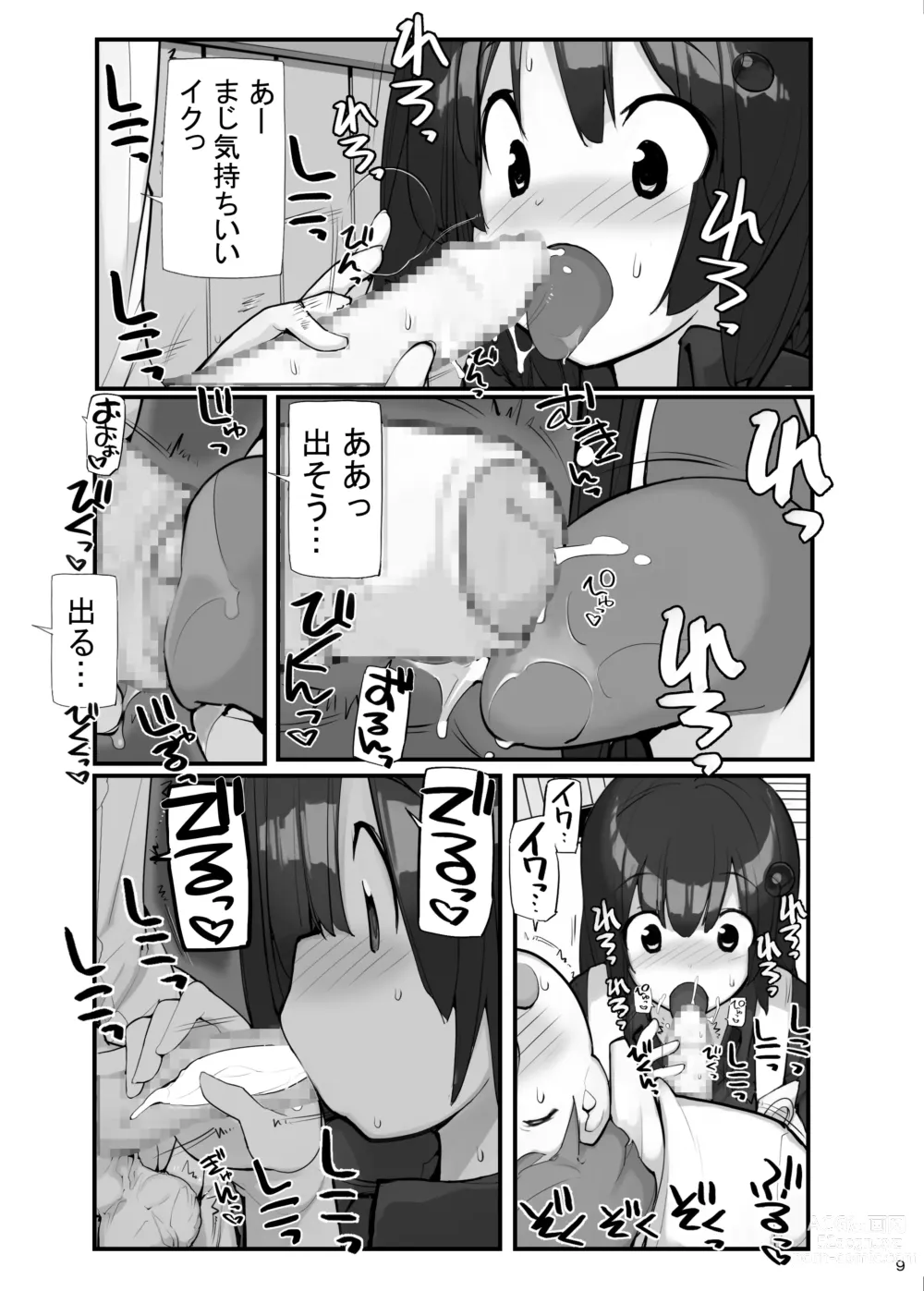 Page 82 of doujinshi Sei ni Utokatta Watashi wa Class no Danshi to ￮￮￮ Shite Shimaimashita 3