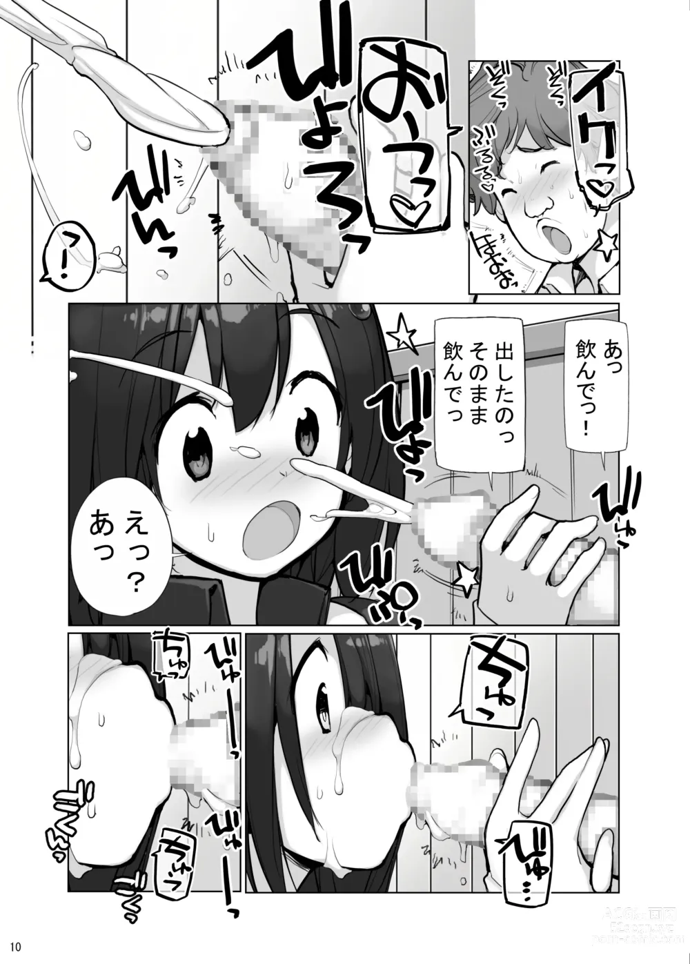 Page 83 of doujinshi Sei ni Utokatta Watashi wa Class no Danshi to ￮￮￮ Shite Shimaimashita 3