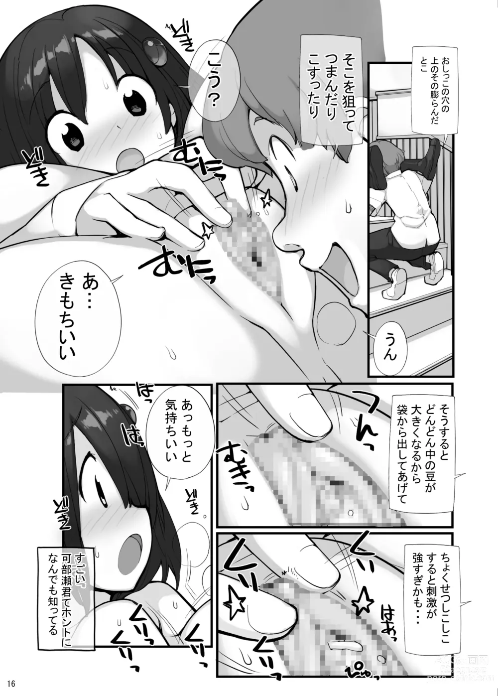 Page 89 of doujinshi Sei ni Utokatta Watashi wa Class no Danshi to ￮￮￮ Shite Shimaimashita 3