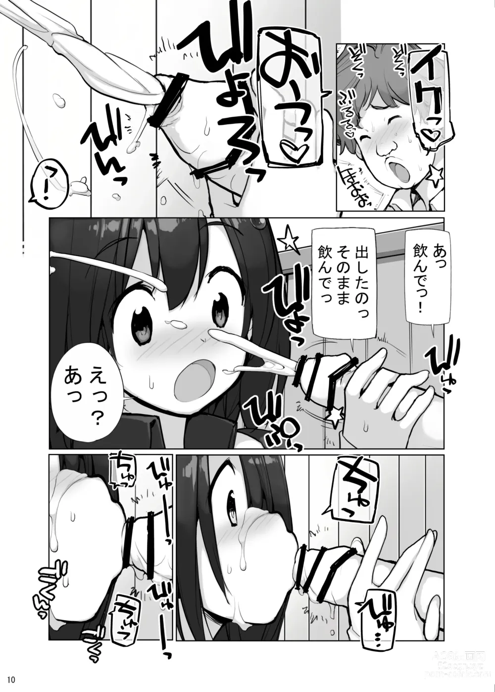 Page 10 of doujinshi Sei ni Utokatta Watashi wa Class no Danshi to ￮￮￮ Shite Shimaimashita 3