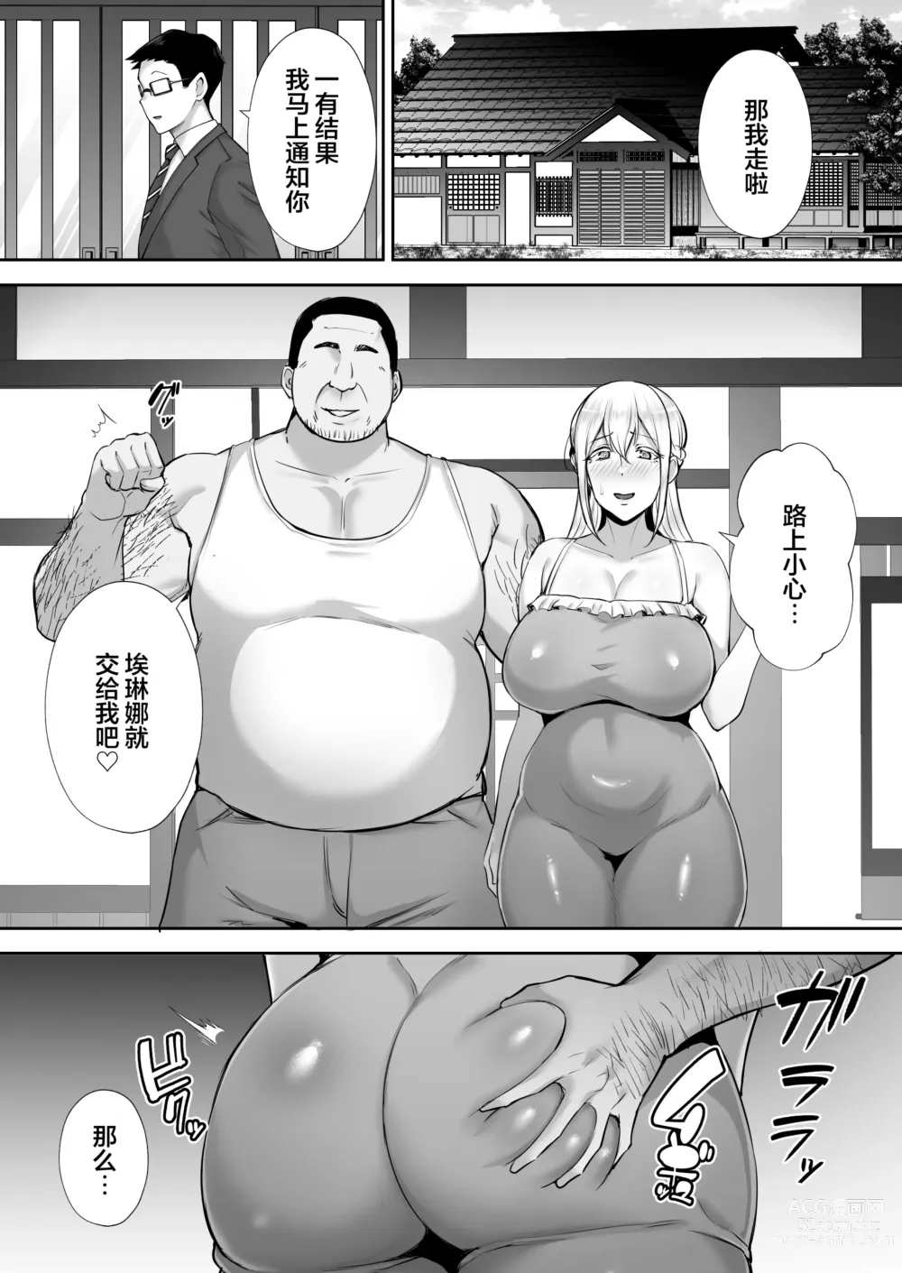 Page 42 of doujinshi 寝取られた爆乳ブロンド妻エレナ ―大和撫子に憧れてたらオナホ撫子になってましたw―【无修正】