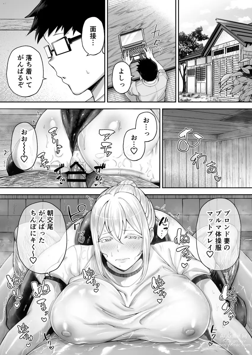 Page 96 of doujinshi 寝取られた爆乳ブロンド妻エレナ ―大和撫子に憧れてたらオナホ撫子になってましたw―【无修正】