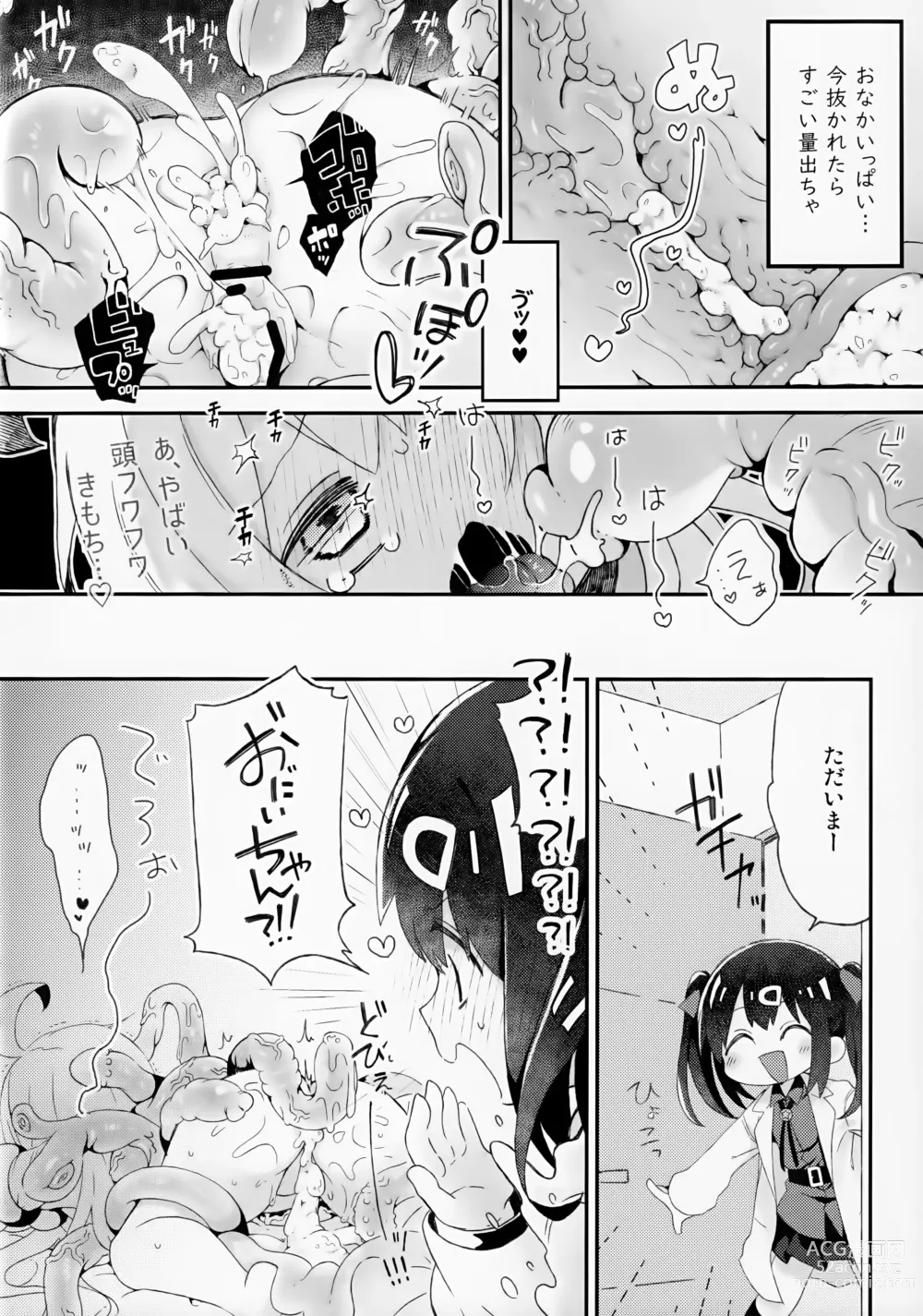 Page 13 of doujinshi Konna no Shiranai!!!