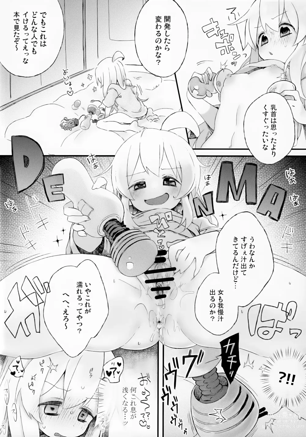 Page 5 of doujinshi Konna no Shiranai!!!