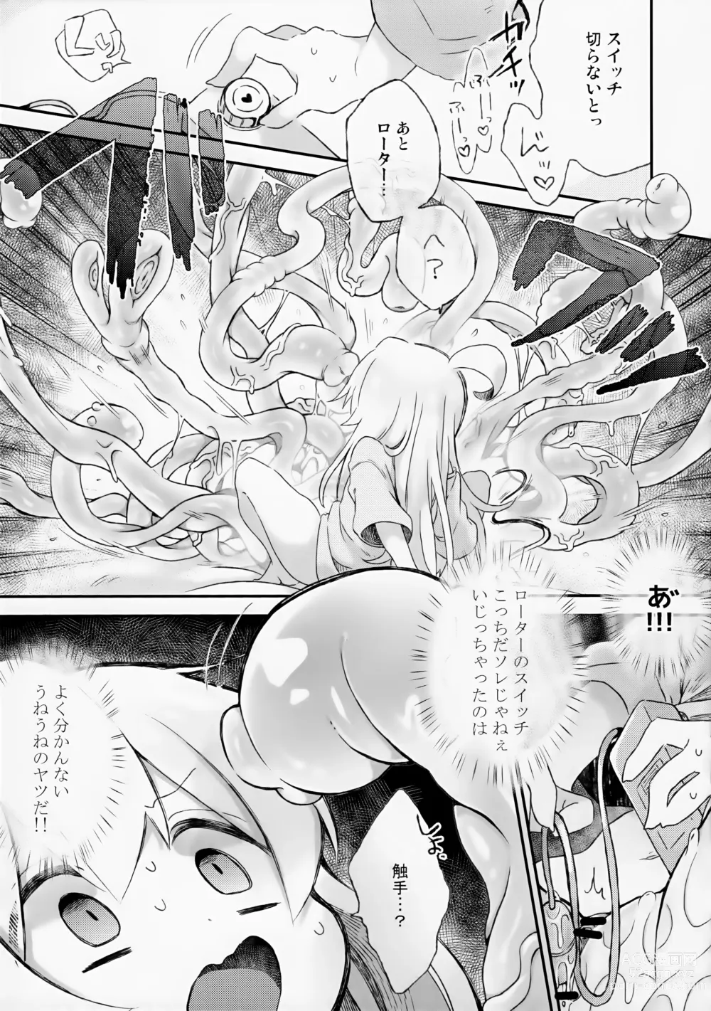 Page 8 of doujinshi Konna no Shiranai!!!