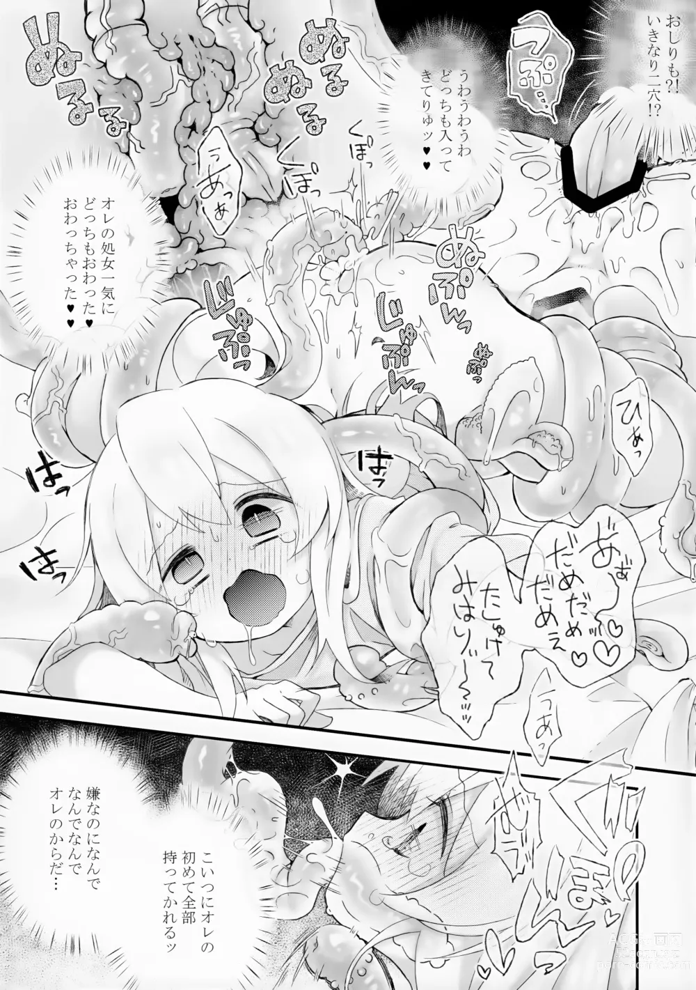 Page 10 of doujinshi Konna no Shiranai!!!