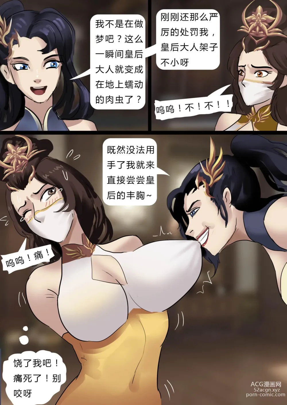 Page 16 of doujinshi [King} Concubines