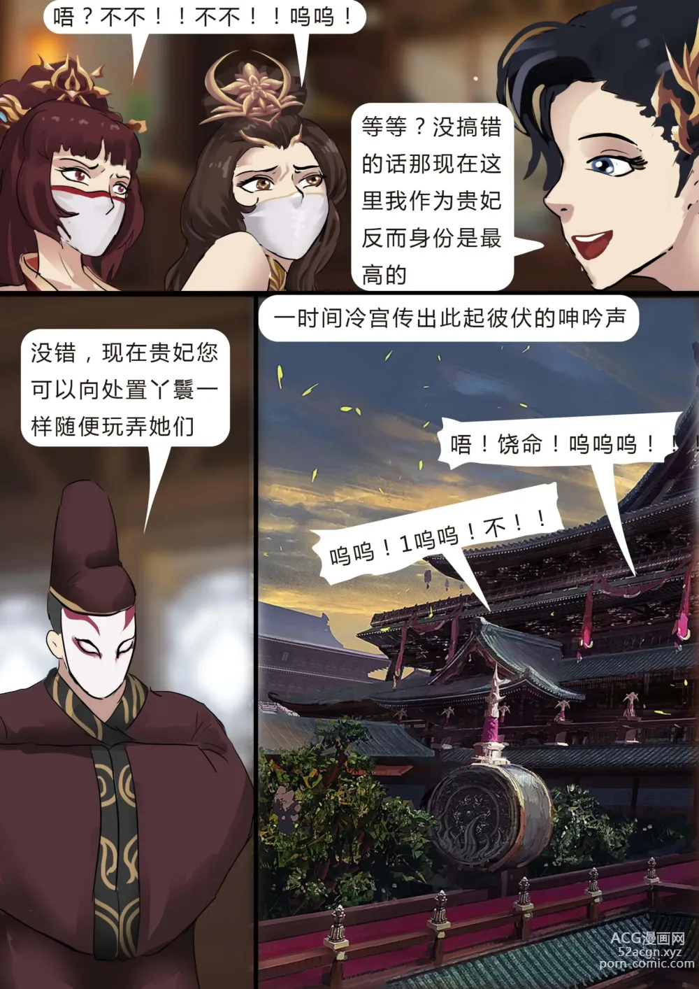 Page 17 of doujinshi [King} Concubines