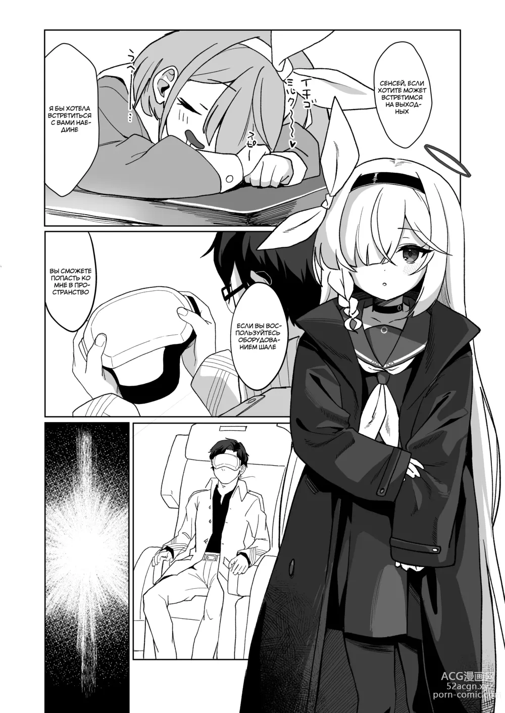 Page 2 of doujinshi Сенсей, мы проведем техническое обслуживание?