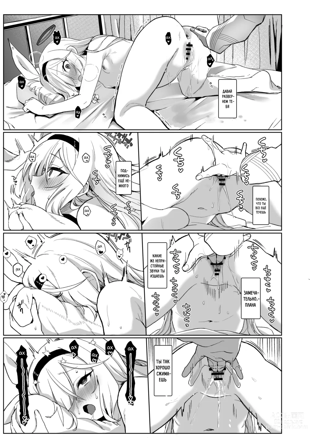 Page 20 of doujinshi Сенсей, мы проведем техническое обслуживание?