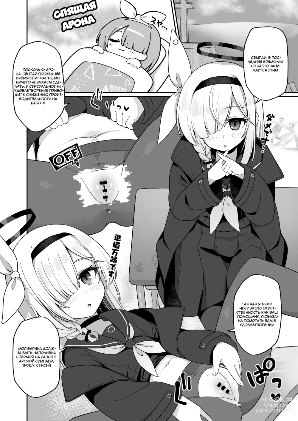 Page 39 of doujinshi Сенсей, мы проведем техническое обслуживание?