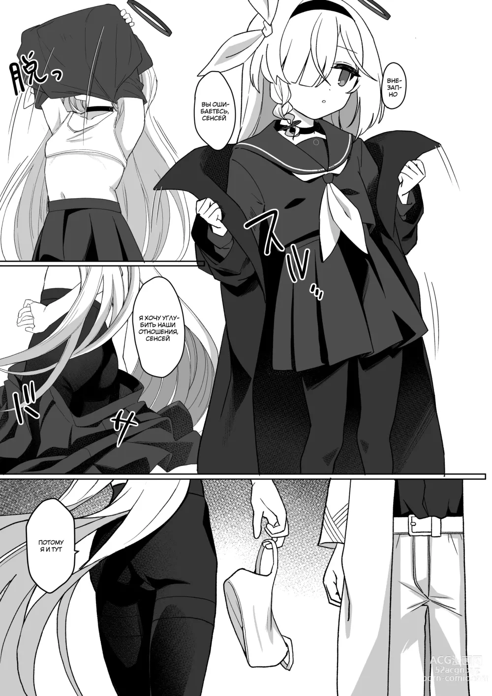 Page 6 of doujinshi Сенсей, мы проведем техническое обслуживание?