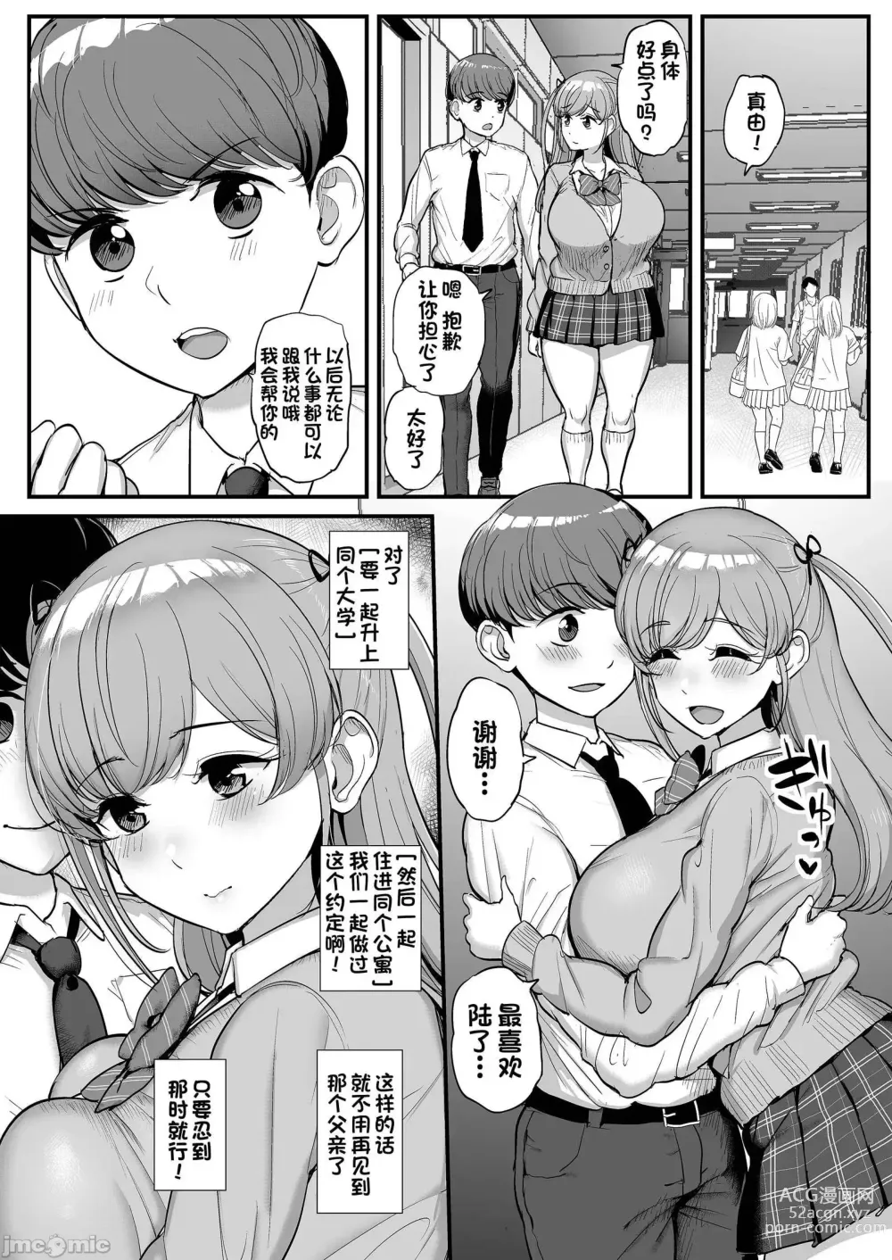 Page 17 of doujinshi Minimum Kanojo wa Oyaji no Seidorei