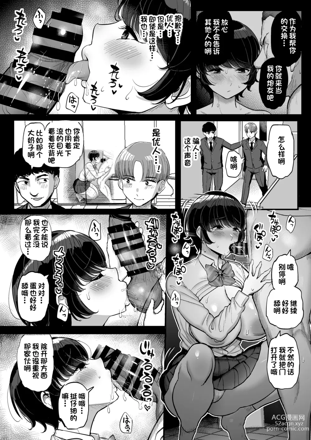 Page 27 of doujinshi Boyish Kanojo wa Aitsu no Iro ni Somaru.