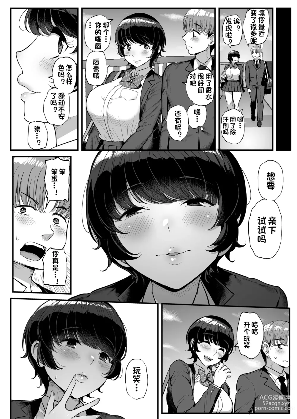 Page 31 of doujinshi Boyish Kanojo wa Aitsu no Iro ni Somaru.