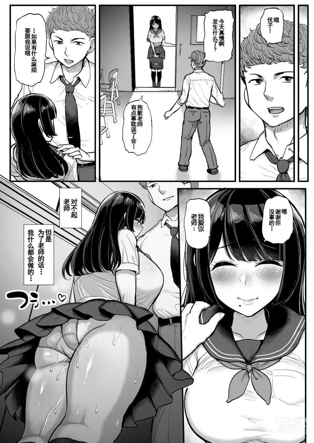 Page 25 of doujinshi Hakoiri Musume Otoko o Shiru.