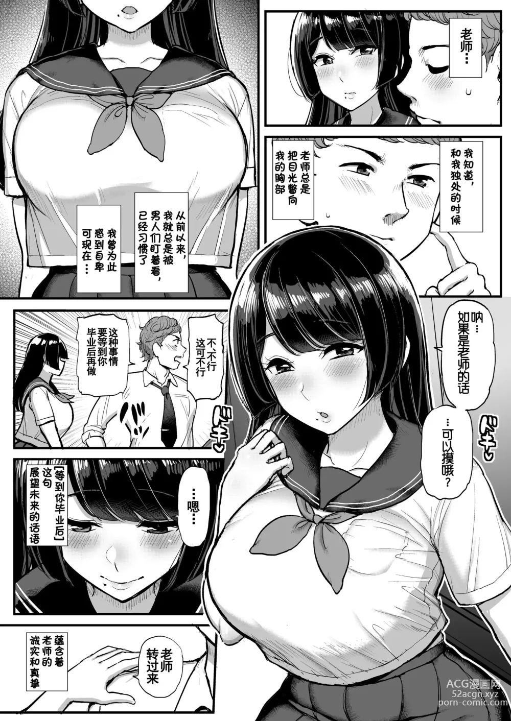 Page 6 of doujinshi Hakoiri Musume Otoko o Shiru.