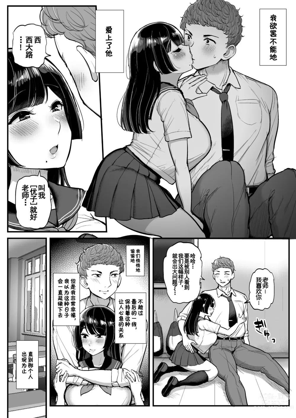 Page 7 of doujinshi Hakoiri Musume Otoko o Shiru.