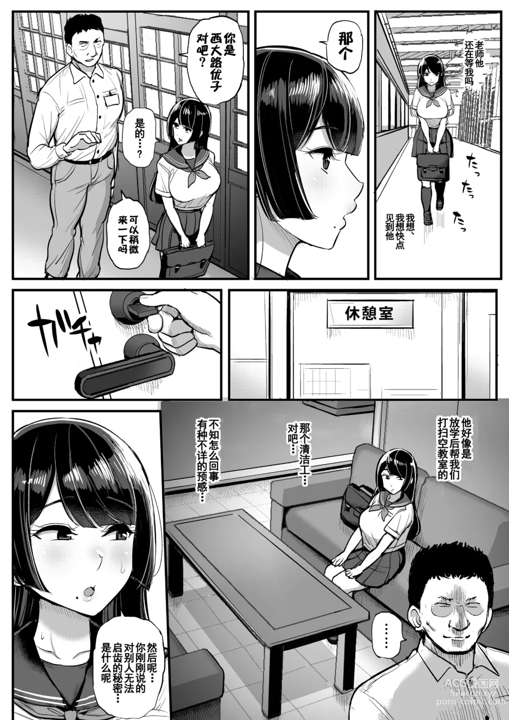 Page 10 of doujinshi Hakoiri Musume Otoko o Shiru.